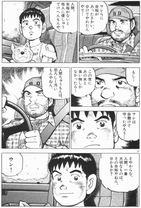 まさにこれだな…
人間余裕がなくなると誰だってそうなっちゃうんだろうな 