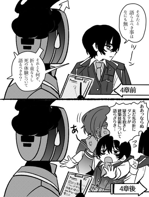 おじさんが真心を込めて描いたイサンとダンテの漫画です 最後だけセリフ引用 