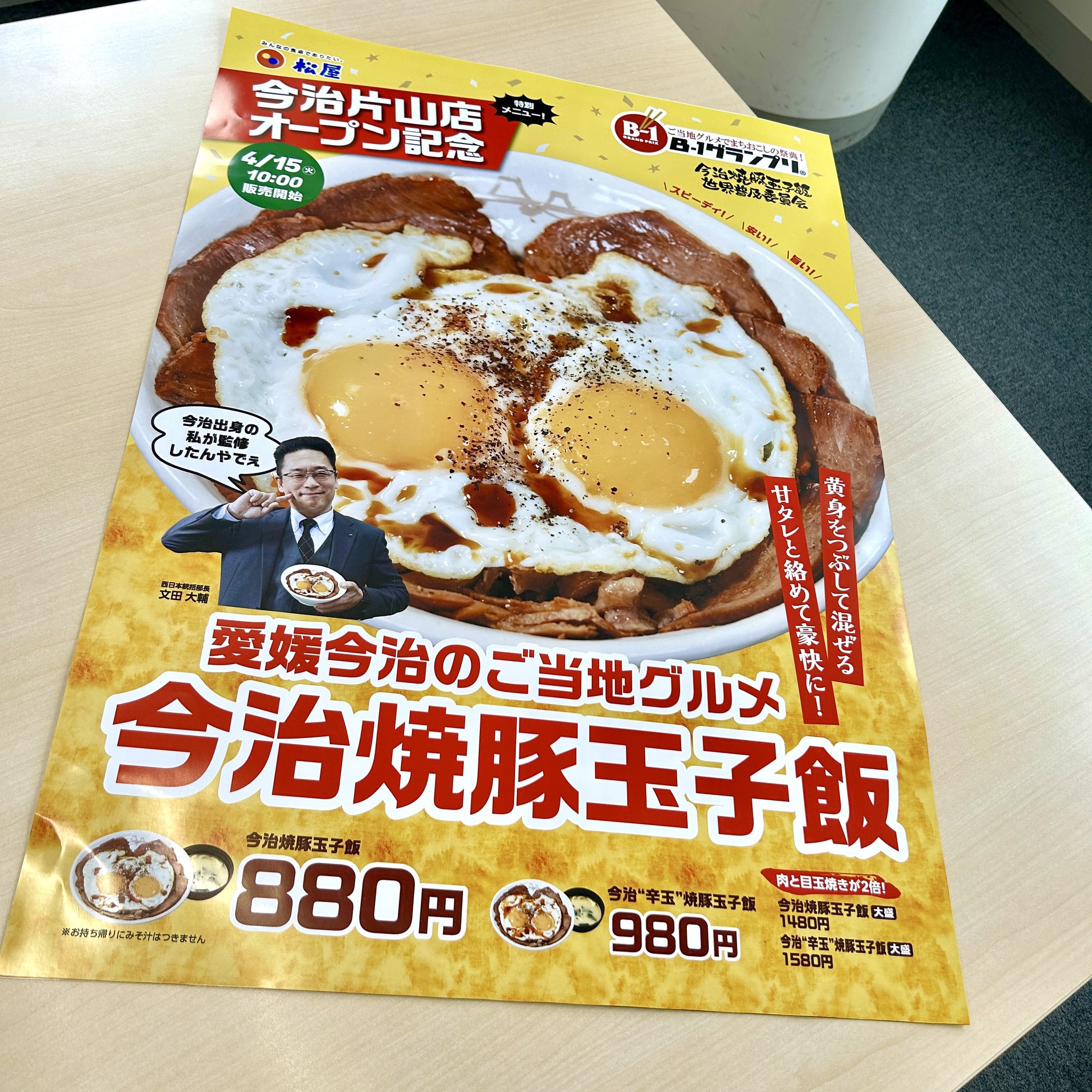 公式】松屋 on X: 