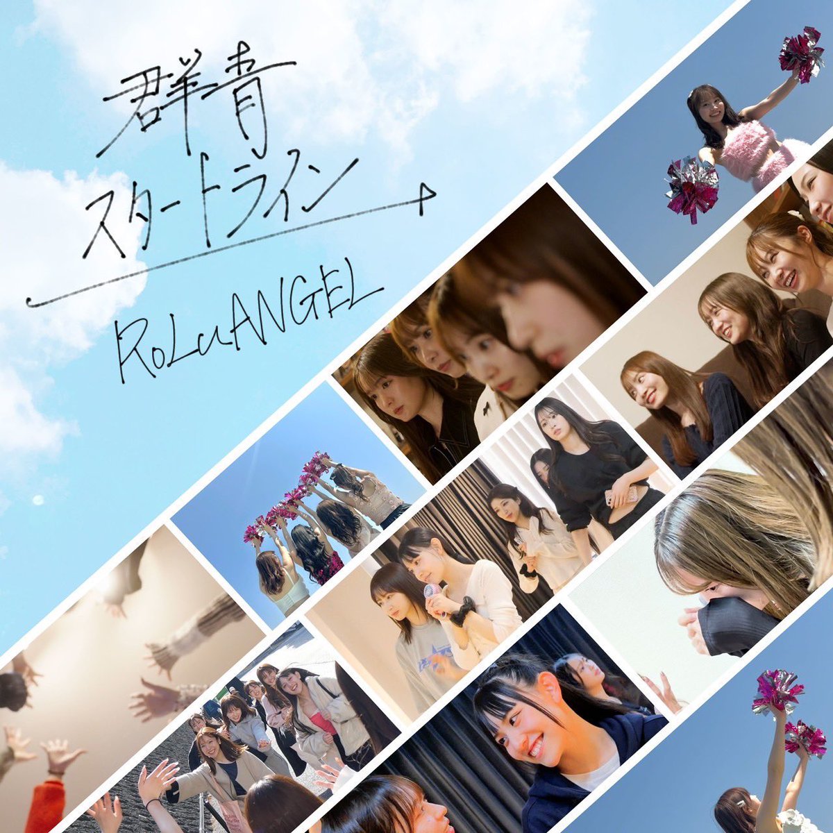 9h7Rqbzmwamoor's tweet photo. おはようございます😇🪽🫧
本日よりオリジナル楽曲
3曲共に解禁されました🎉
みなさま是非沢山聴いて、
定期公演で一緒に
盛り上がりましょう🎵
#RoluANGEL
#群青スタートライン
#推しイズム
#DANSING https://t.co/ps2O0tkpu9