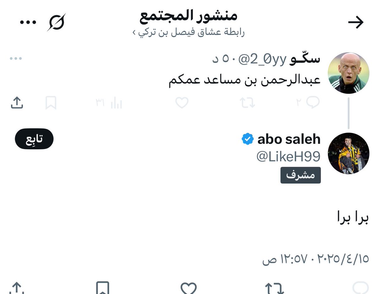ايش فيهم