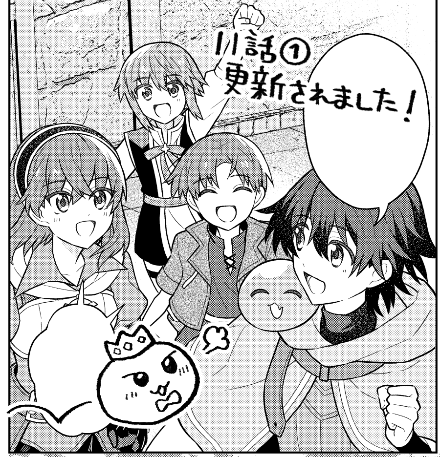 t11_t1_'s tweet image. 「スライムテイマーの異世界ライフ【電子単行本版】」#ピッコマ piccoma.com/web/product/17… 最新話更新されました! 待てば0円範囲も広がっておりますのでよろしければ~!