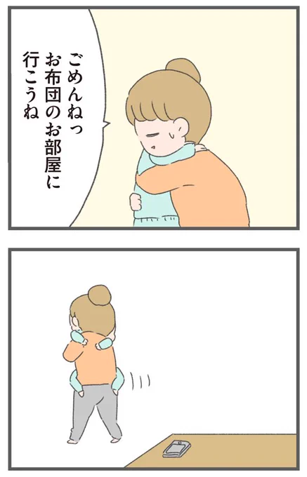キャバクラも浮気も◯らせてくれないお前のせい(7/10) 