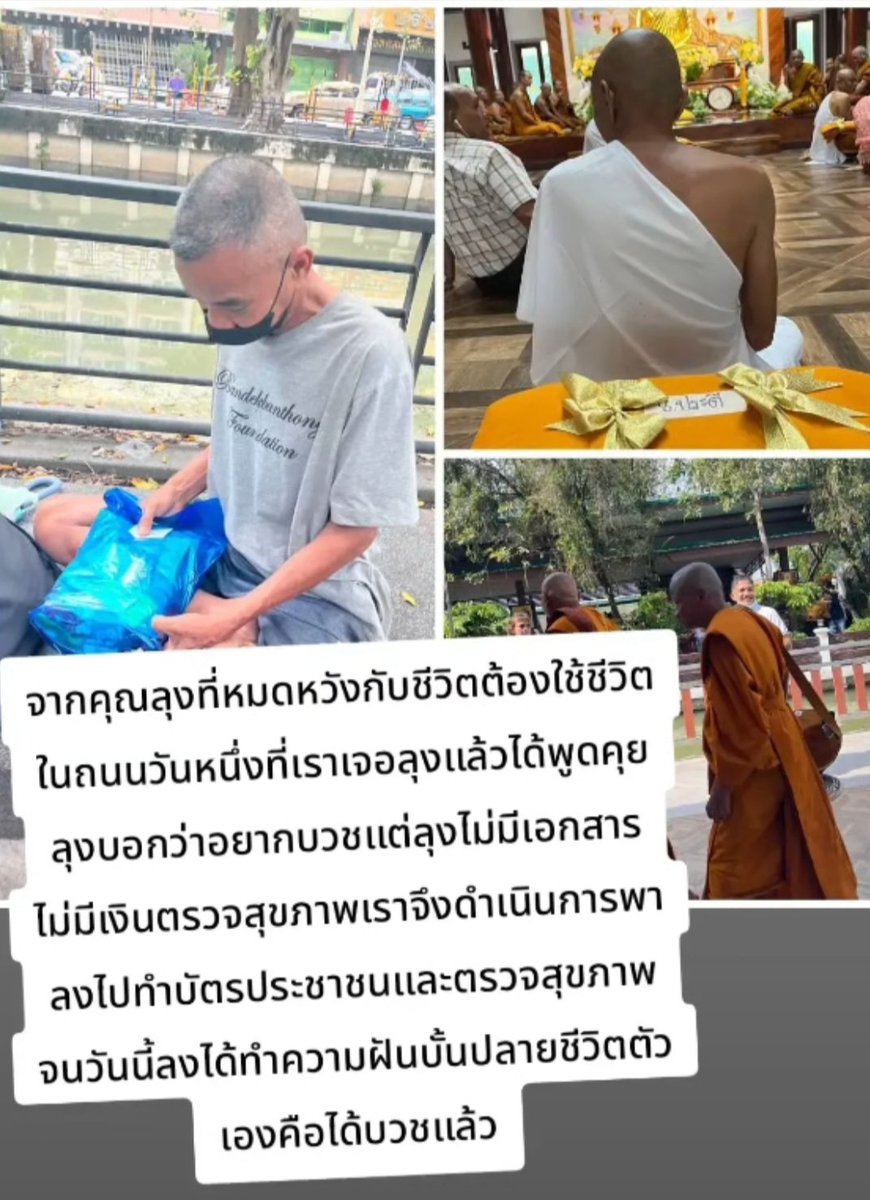 มูลนิธิอิสรชน tweet media