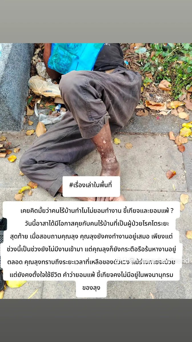 มูลนิธิอิสรชน tweet media