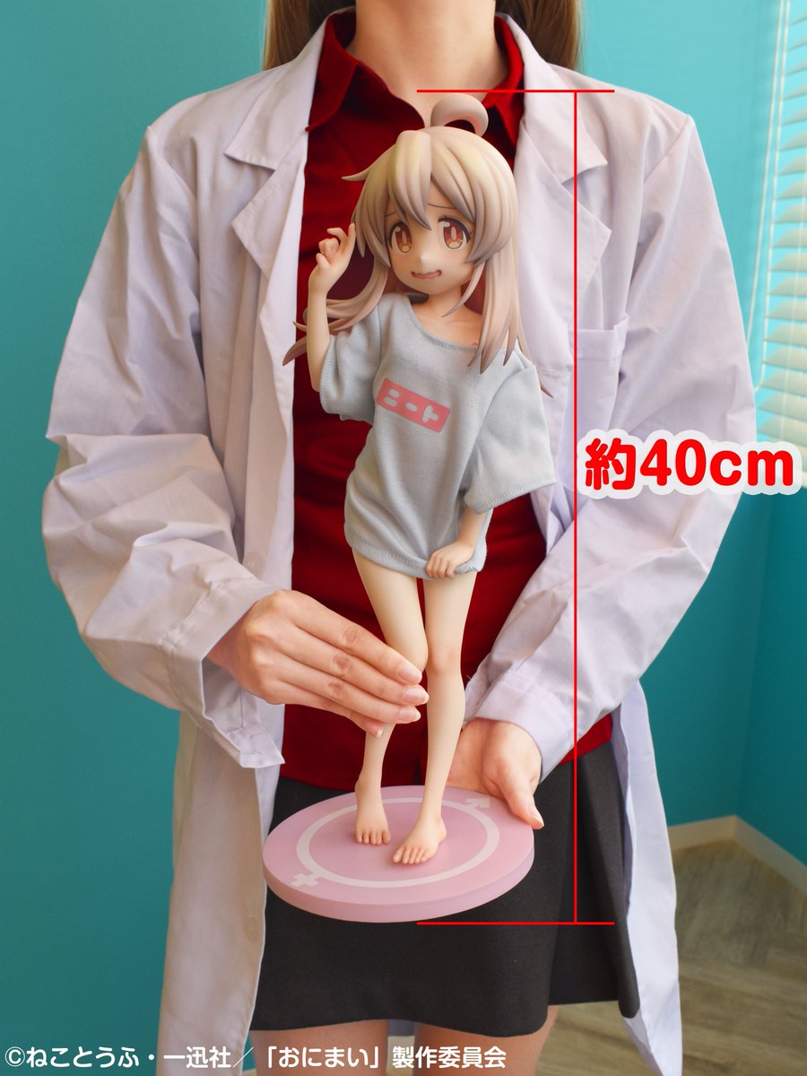 【明日より予約受付開始】

「かーわーいーいー♡」

メディコスでのご予約限定！
特典「泣き顔＆猫耳＆しっぽ」パーツが付いてくる

「#お兄ちゃんはおしまい！」
「緒山まひろ 1/4 ニートTシャツ～大人な下着に挑戦！～」は
いよいよ明日5/2正午より
予約受付開始！

#おにまい #onimai