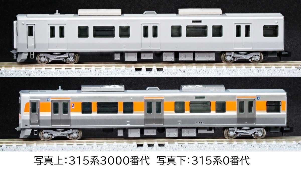 pi( ¨̮ )  M 白 4両の315系、試作品公開！／ 8月発売予定の315系3000番代、 試作
