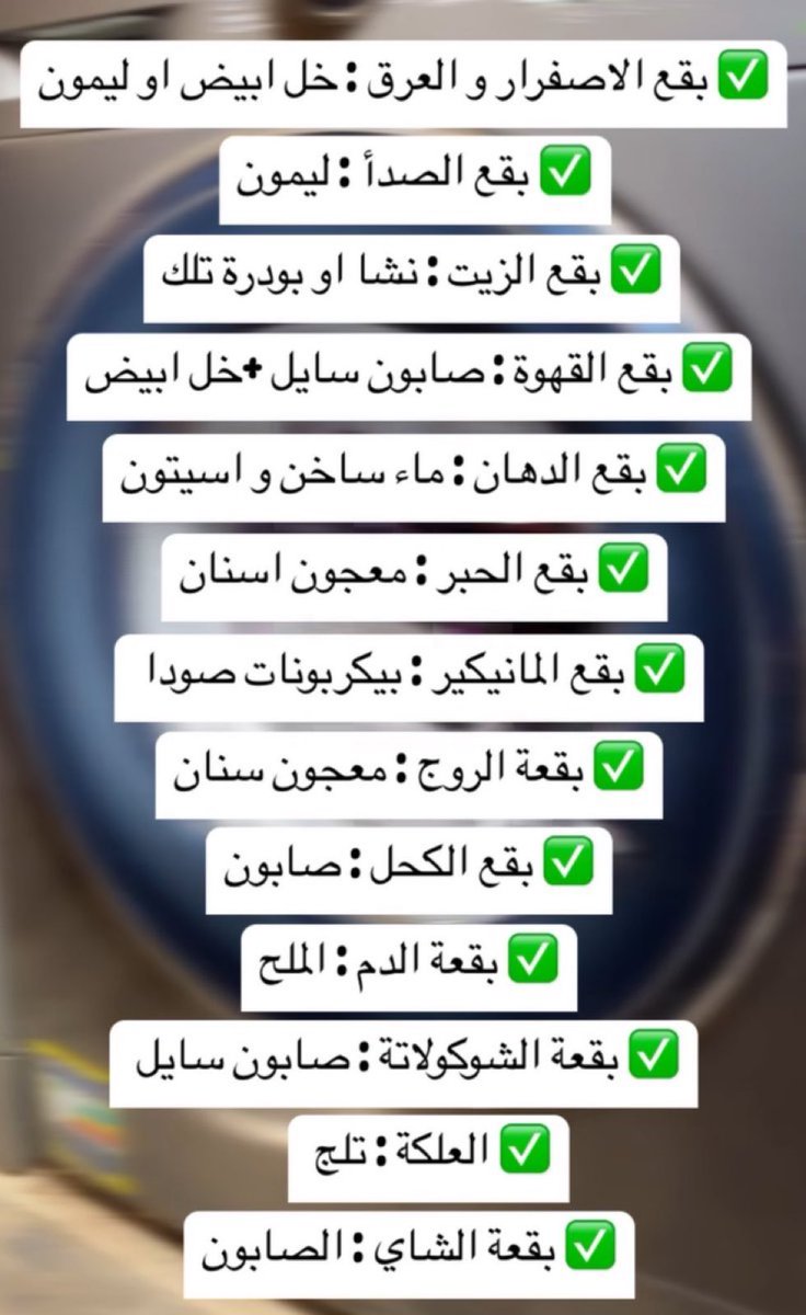 gorgeous4ew's tweet photo. للفائدة:

طريقة ازالة اشهر البقع بكل سهولة 👌🏻. https://t.co/ljKxD9GvTX