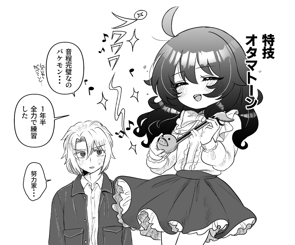 一琉の特技:オタマトーン
#なまいち 