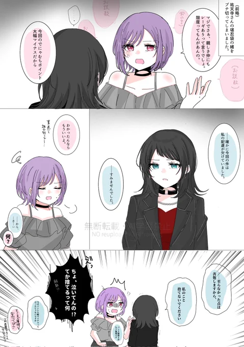 #AveMujica

リズム隊ぐだぐだお説教回
(⚠うーちゃんがよわよわ) 