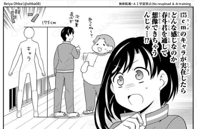隠れオタクの女の子が身体測定で妄想する話(0/3) 