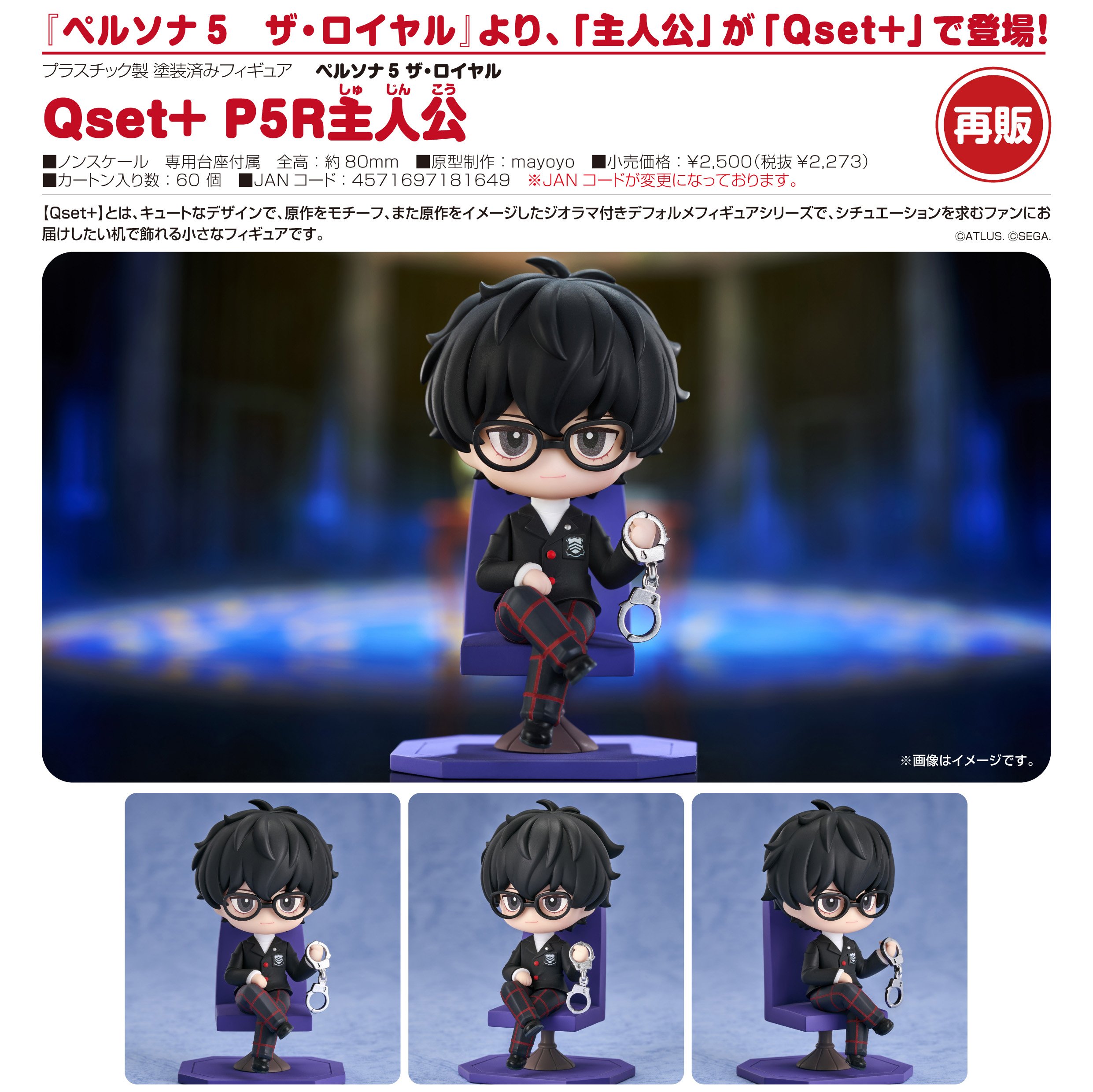 ペルソナグッズ最新情報 (@persona_check) / X ペルソナグッズ最新情報 (@persona_check) / X