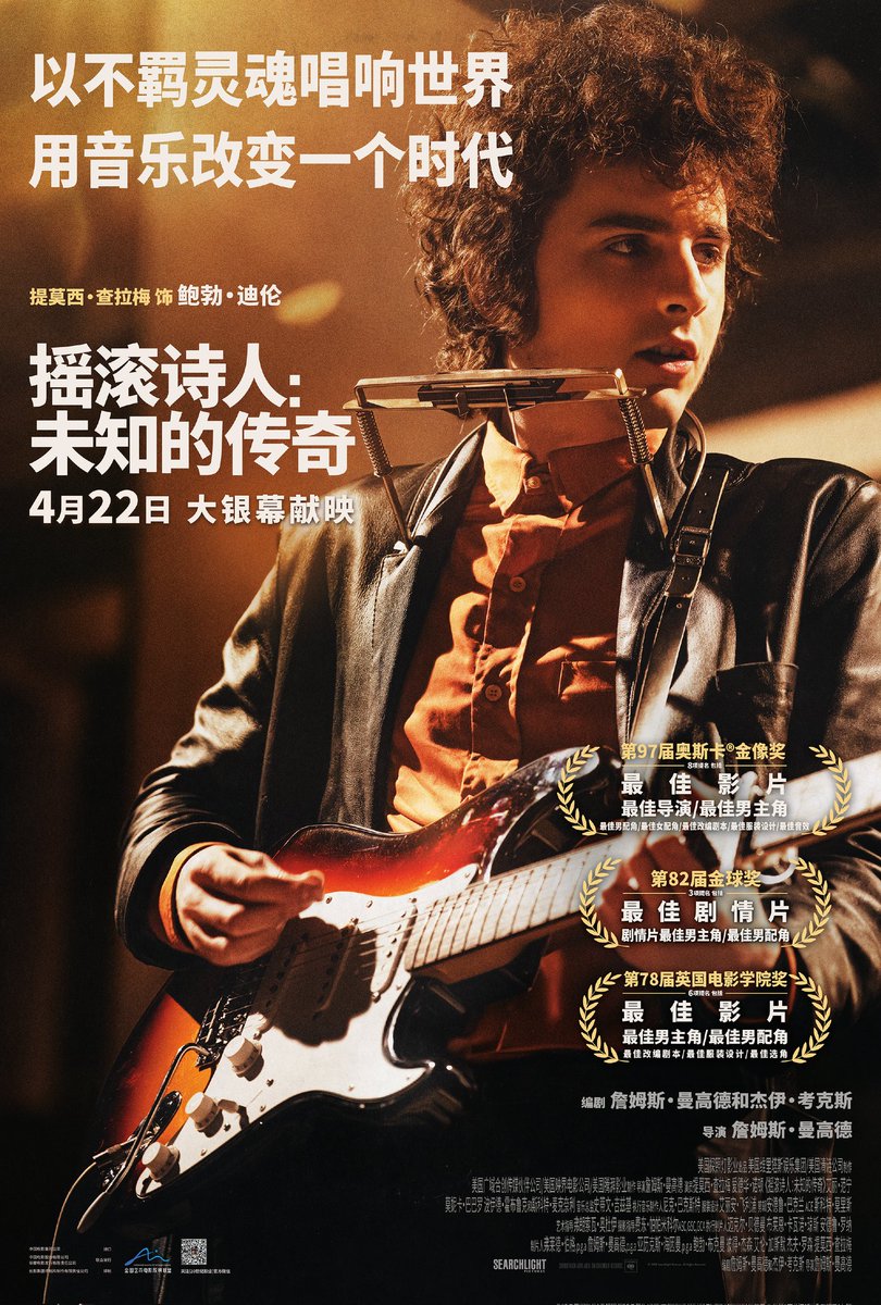 TChalametCN's tweet image. OMGGGG 4.22 IN CHINA！！！！

#timothéechalamet #timotheechalamet #timothee #tiancha #timmy #tchalamet ​#acompleteunknown #提莫西查拉梅 #甜茶