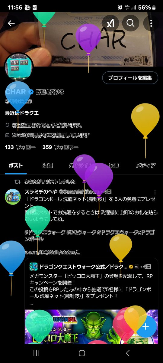 またもや1つ爺になったヽ(･∀･)ﾉ ﾜｯﾁｮｰｲ