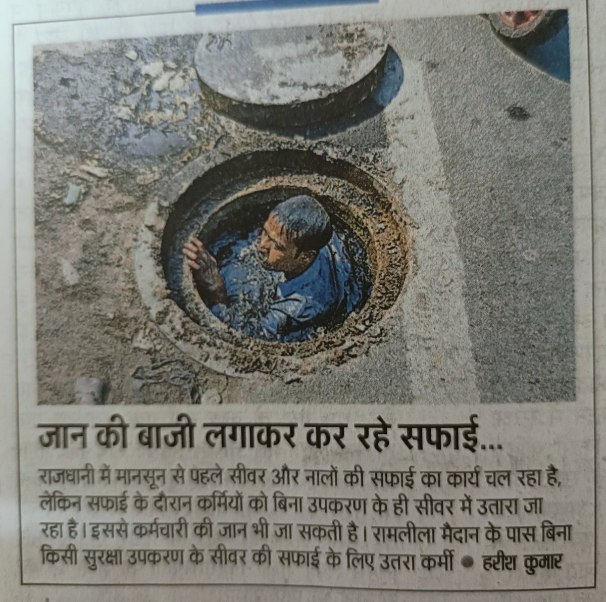 Dr.Deependra Chahar tweet media