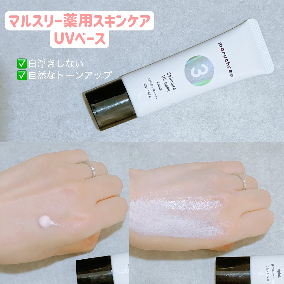 かぱうさぎ@美容垢 (@pwur9tnxroltgxa) on Twitter photo #PR
<a href="/jaywalker_jp/">ジェイ・ウォーカー【公式】モッチスキン|バラランス|ビタオン</a> 様より「マルスリー 薬用スキンケアUVベース〈ピンク〉」をご提供いただきました。
やさしい使い心地で、白浮きせず自然にトーンアップする肌がとても好み🩰✨
花粉や乾燥から肌を守る、“お守り下地”として活躍してくれそうです🌿
#マルスリー #お守り下地 #スキンケア下地 #UV下地 #PR
<a href="/jaywalker_jp/">ジェイ・ウォーカー【公式】モッチスキン|バラランス|ビタオン</a> 様より「マルスリー 薬用スキンケアUVベース〈ピンク〉」をご提供いただきました。
やさしい使い心地で、白浮きせず自然にトーンアップする肌がとても好み🩰✨
花粉や乾燥から肌を守る、“お守り下地”として活躍してくれそうです🌿
#マルスリー #お守り下地 #スキンケア下地 #UV下地