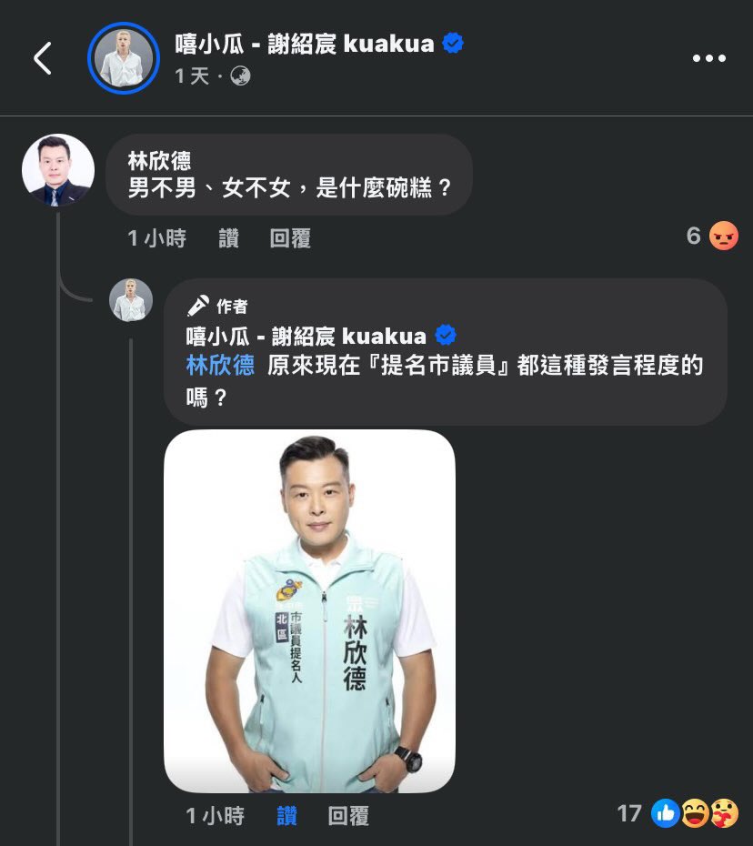 民眾黨不意外。