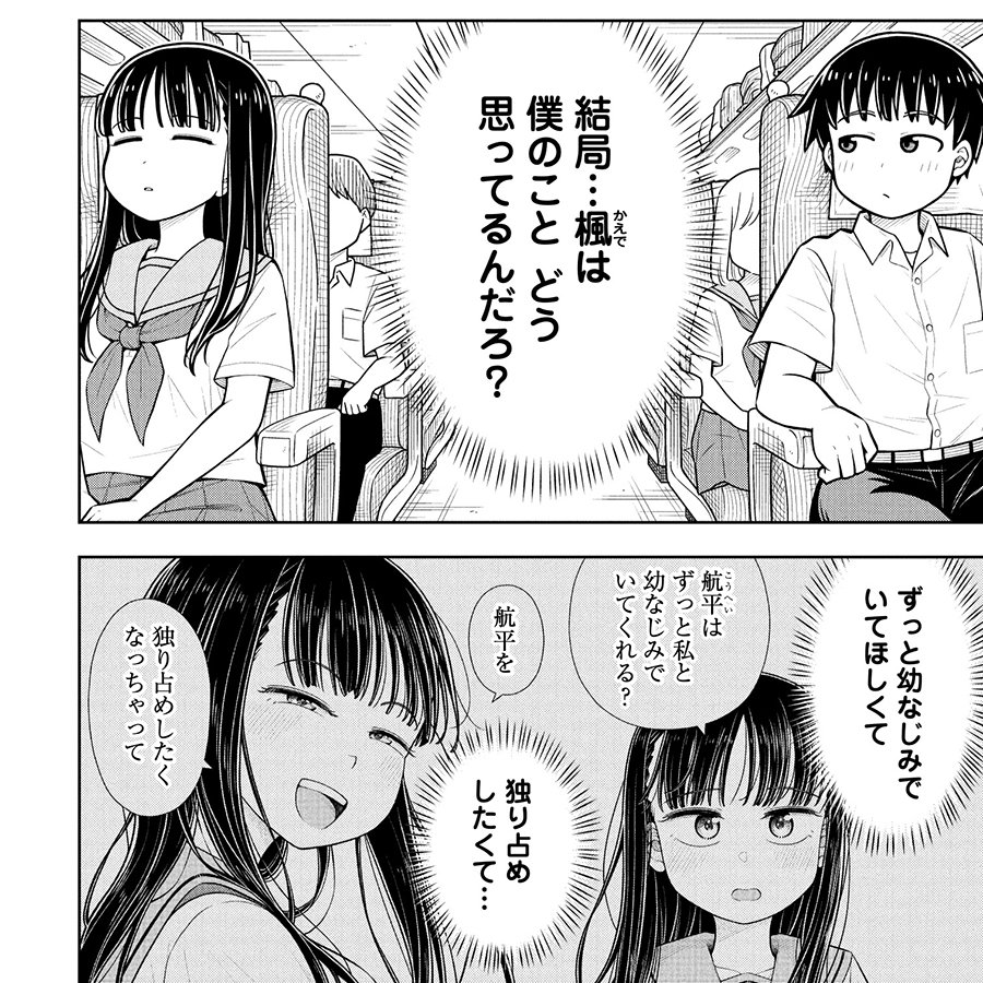 修学旅行で色々あった男の子と女の子の話(0/2) 