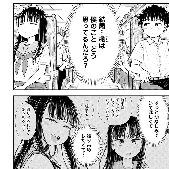 修学旅行で色々あった男の子と女の子の話(0/2) 