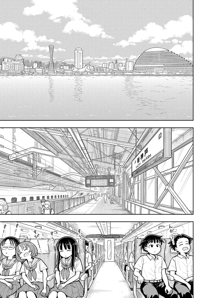 修学旅行で色々あった男の子と女の子の話(1/2) 