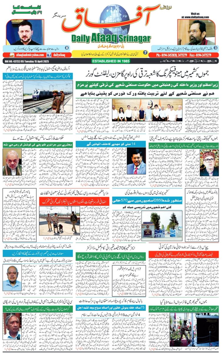 dailyafaaq's tweet photo. Tuesday 15 April 2025
Visit us at : https://t.co/C4cbWRRvqR 
#kashmirnewspaper #kashmirnews #kashmir @diprjk https://t.co/A3GBLKNqir