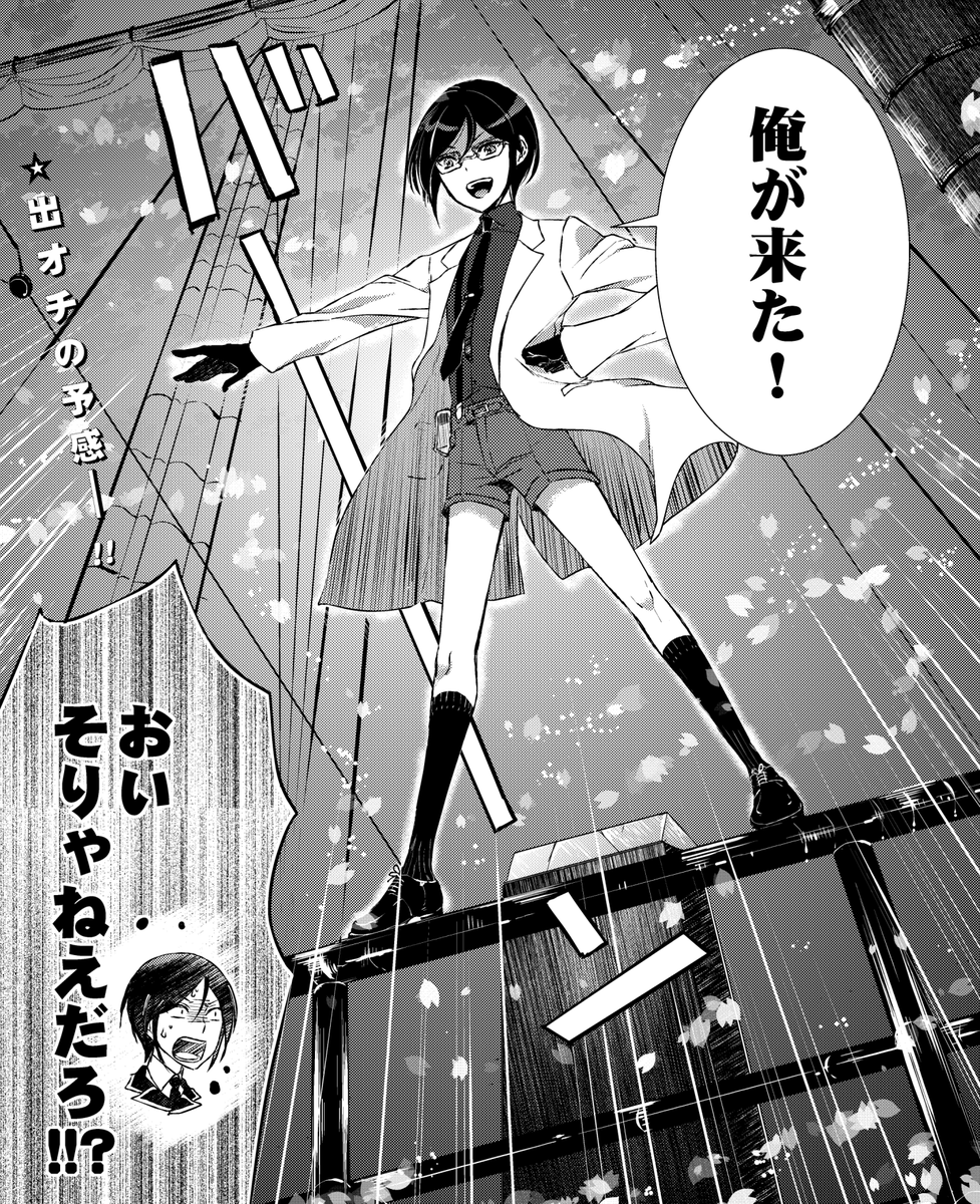 なんで私は今っ…活撃アニメを見てしまっt … 