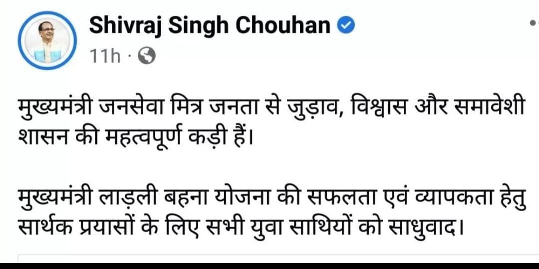 #मामा <a href="/ChouhanShivraj/">Shivraj Singh Chouhan</a> जी ने जनसेवा मित्रों के साथ बड़े -बड़े वादे किये और अपना स्वार्थ साध कर 9300 जनसेवा मित्रों को बेरोजगार कर दिया।
#जनसेवा_मित्रो_को_बहाल_करो

<a href="/OfficeofSSC/">Office of Shivraj</a> 
<a href="/DrMohanYadav51/">Dr Mohan Yadav</a> 
<a href="/CMMadhyaPradesh/">Chief Minister, MP</a> 
<a href="/HIRA_ALAWA/">Dr. Hiralal Alawa</a> 
<a href="/UmangSinghar/">Umang Singhar</a> 
<a href="/shailendrapinc/">Shailendra Patel</a> 
<a href="/BHASKARMPC47517/">SAMARTH SAHARA</a>