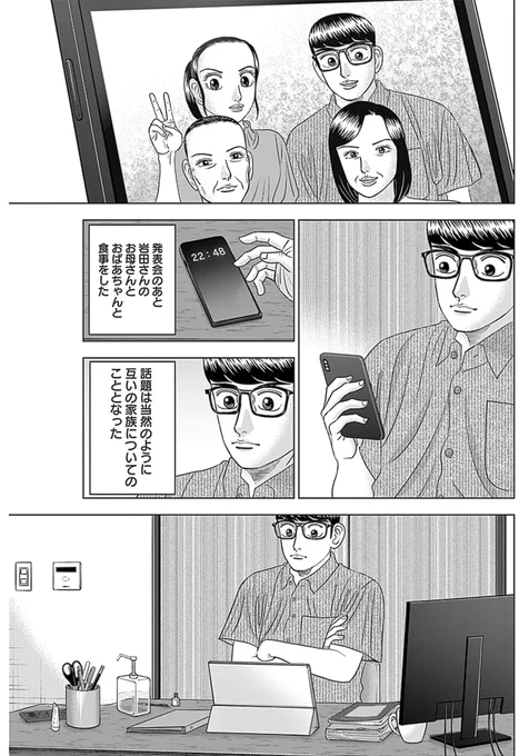 【将来のことで煮詰まった時は、一旦お風呂に入ってスッキリしたくなるって話】
(2/3) 