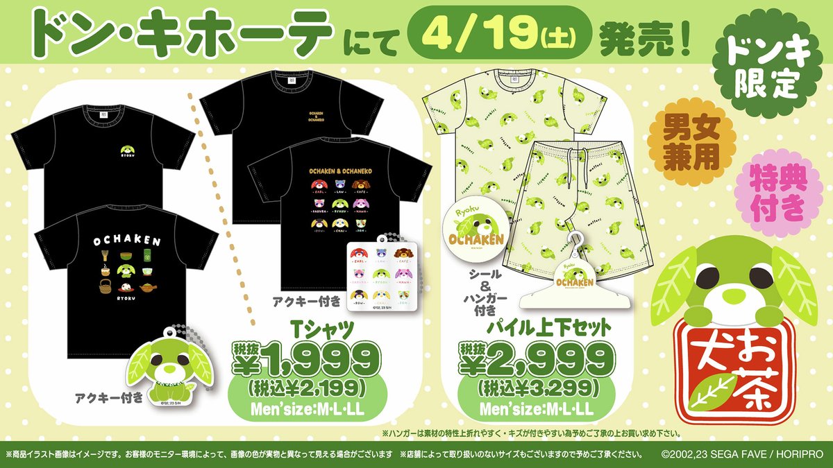 驚安の殿堂 ドン・キホーテ🐧 tweet media