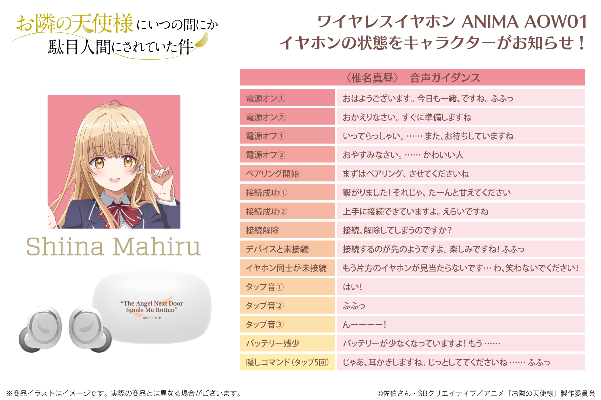 お隣の天使様にいつの間にか駄目人間にされていた件」公式 お隣の天使様にいつの間にか駄目人間にされていた件」公式