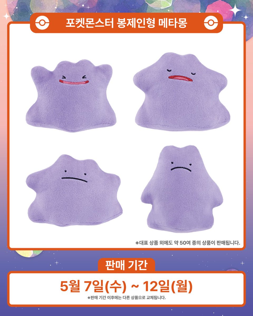 포켓몬 스토어 온라인 tweet media