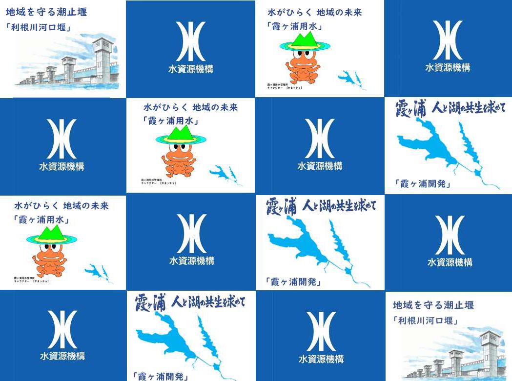 水資源機構 利根川河口堰管理所 50周年記念映像 - YouTube