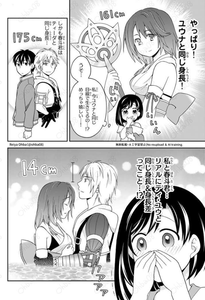 隠れオタクの女の子が身体測定で妄想する話(2/3) 