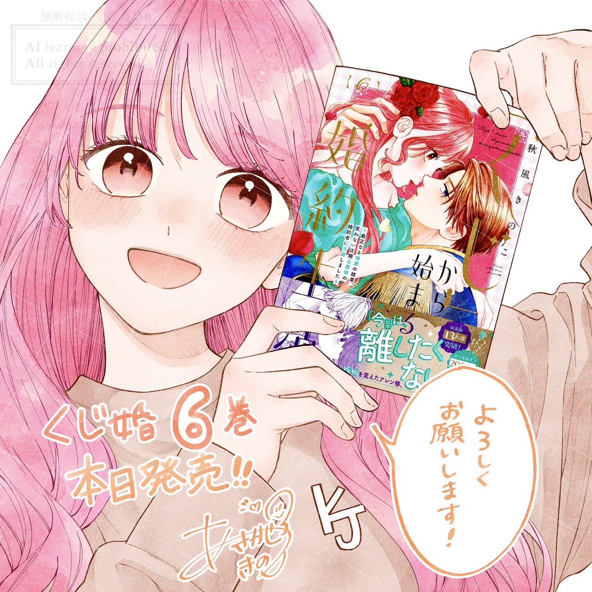 くじ婚／「くじ」から始まる婚約生活［公式］ (@kuji_kon) / Posts / X