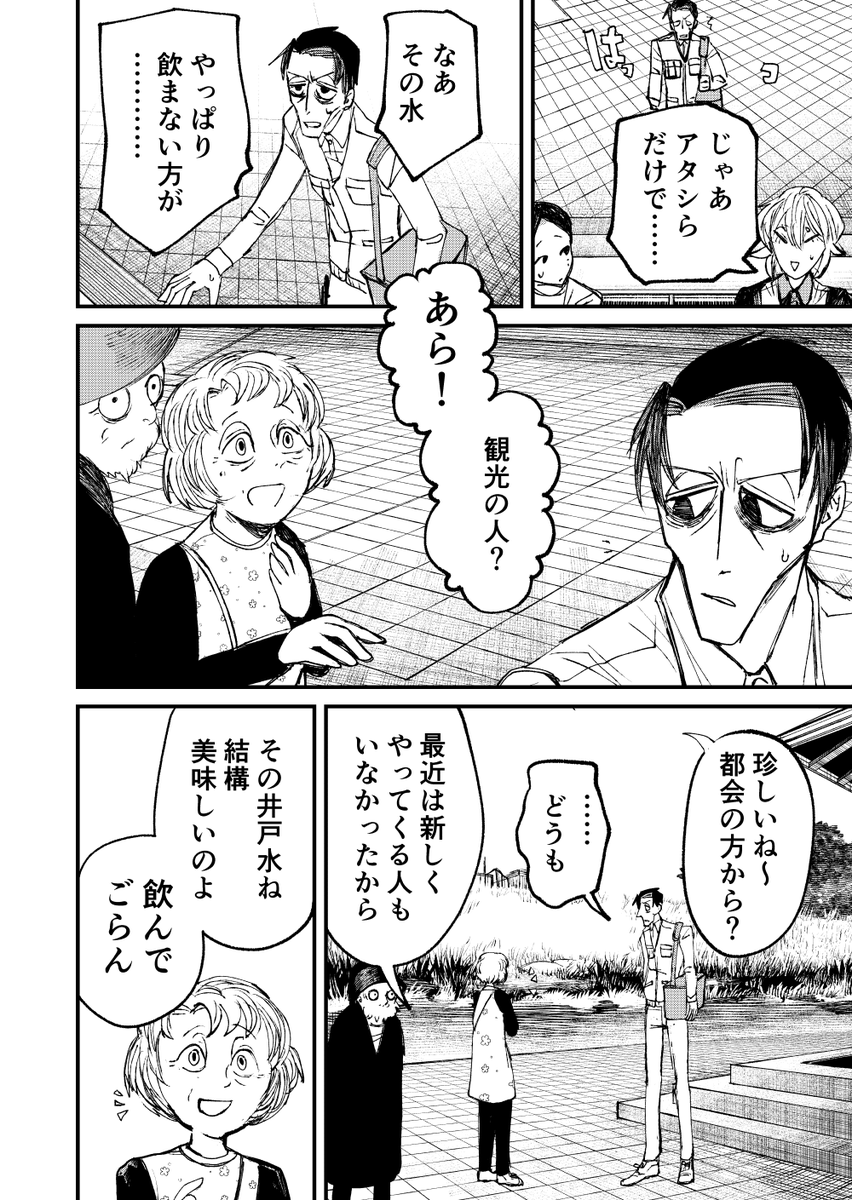 2/3） | パレゴリック👁‍🗨 さんのマンガ | ツイコミ(仮)