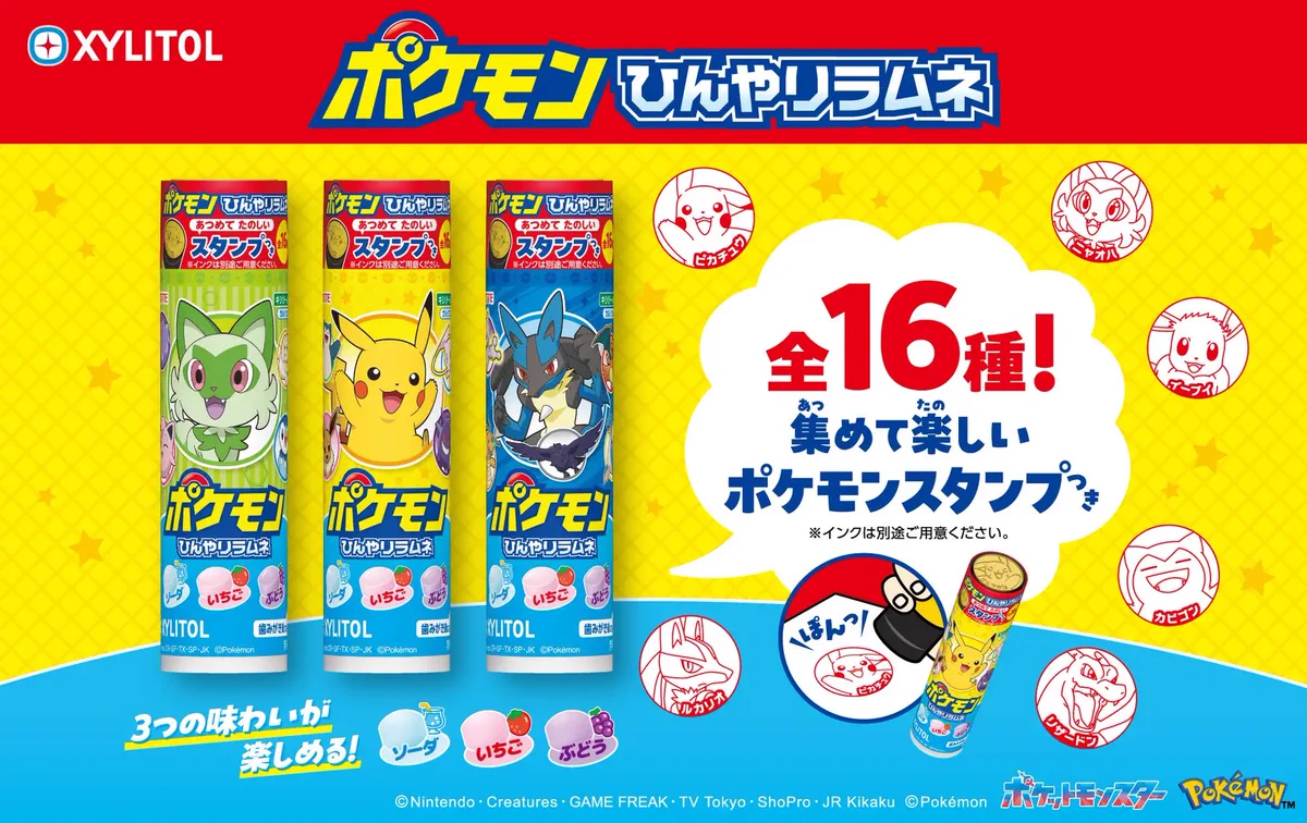 ポケモン情報NAKAYAMA【非公式】 on X: 