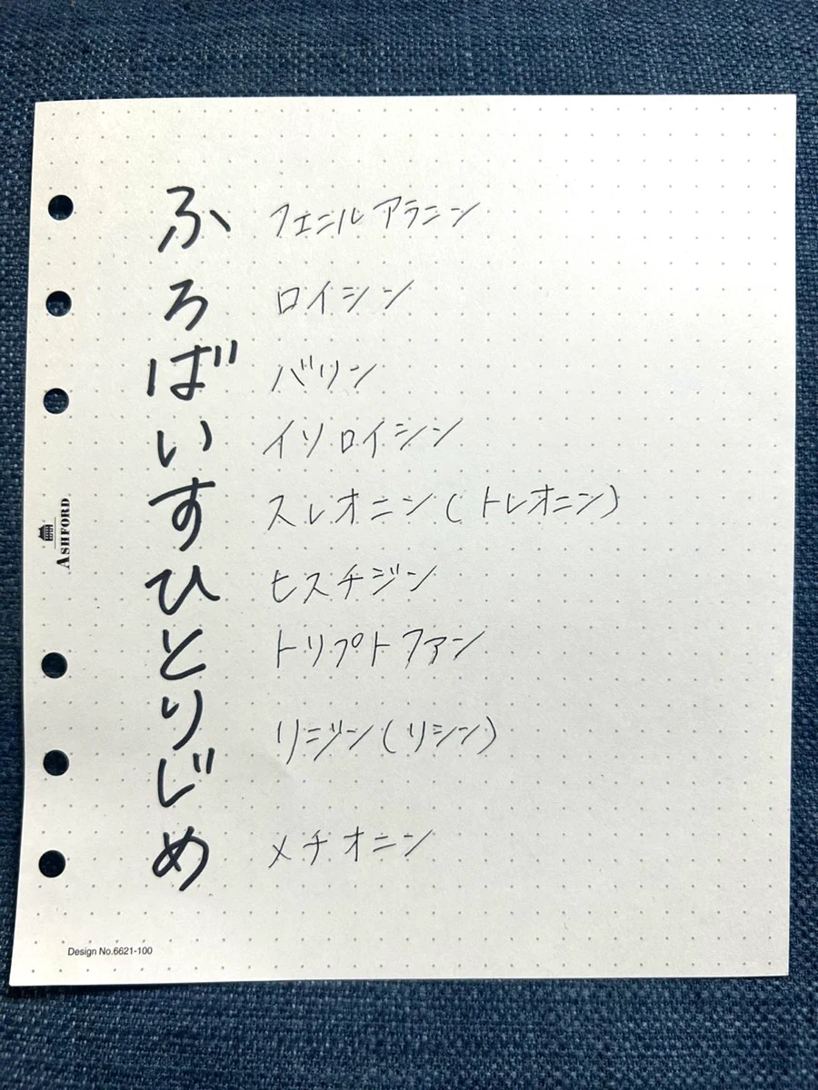 ふろ ばいす ひとり じ め