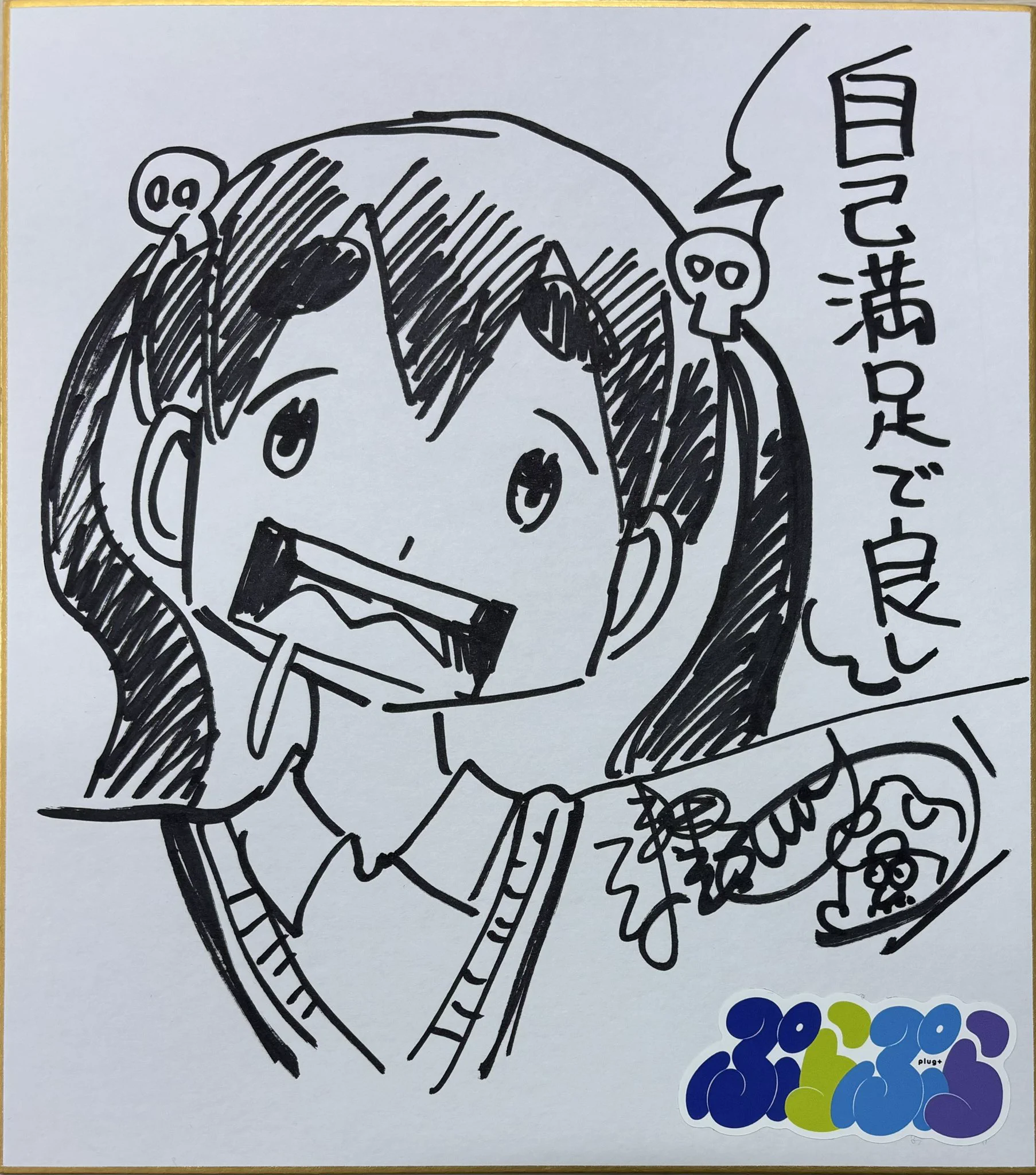 浅野いにお/Inio Asano on X: 