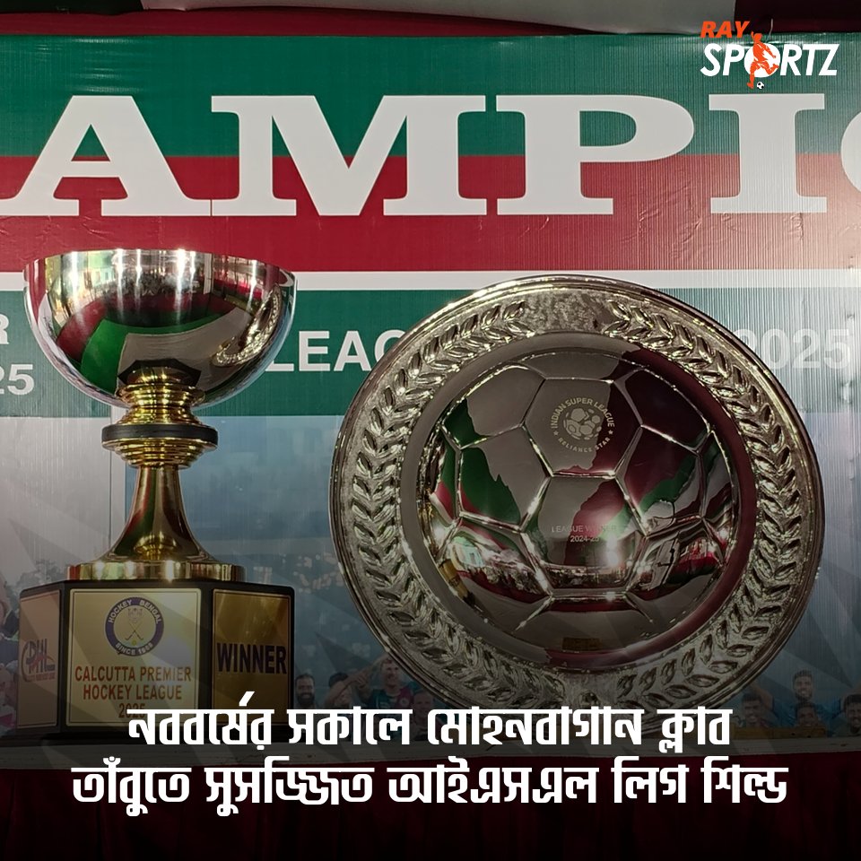 raysportzbangla's tweet photo. মোহনবাগান ক্লাব তাঁবুতে আইএসএল লিগ শিল্ড...
#RaySportz #MohunBagan #ISLLeagueShield #IndianFootball https://t.co/VefaDTxo7y