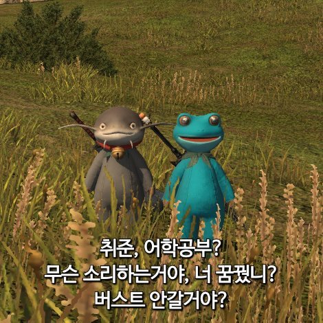 버스트 안갈거야?