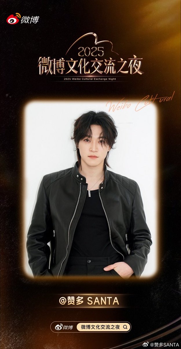 0415 Weibo update

2025 Weibo Cultural Exchange Night
Today! 18:00(gmt+9)
📍Weibo live@微博文化交流之夜
<a href="/santa_zanduo/">SANTA</a>

weibo.com/7155113315/515…

#赞多 #SANTA  #サンタ