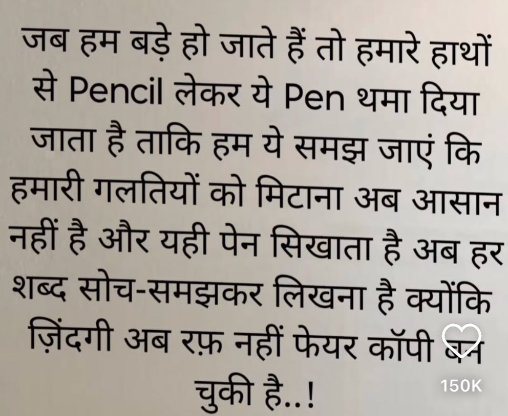 Shweta Singh श्वेता सिंह tweet media