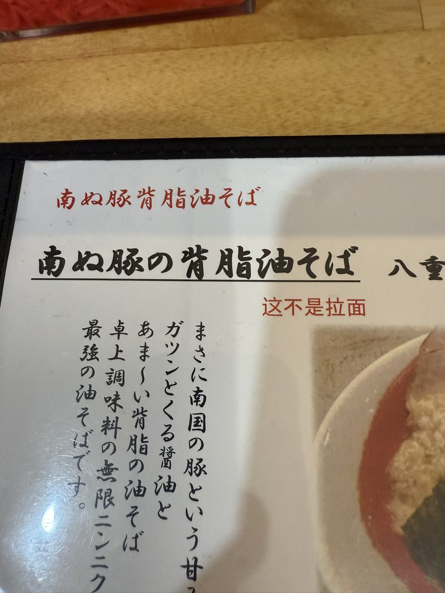 puputike's tweet photo. 俺「ぱいぬぶたのせあぶらあぶらそばお願いします」
店員「あぶらそばで？」

俺悪くないよな

せあぶらあぶらそばだよな https://t.co/iR1FVHjuSL