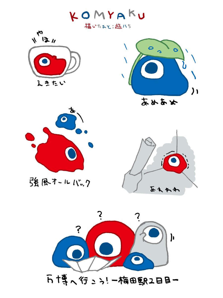 nemone_2's tweet photo. 万博も始まったのでこみゃく再掲(1/4) https://t.co/BPsIIMAxQy