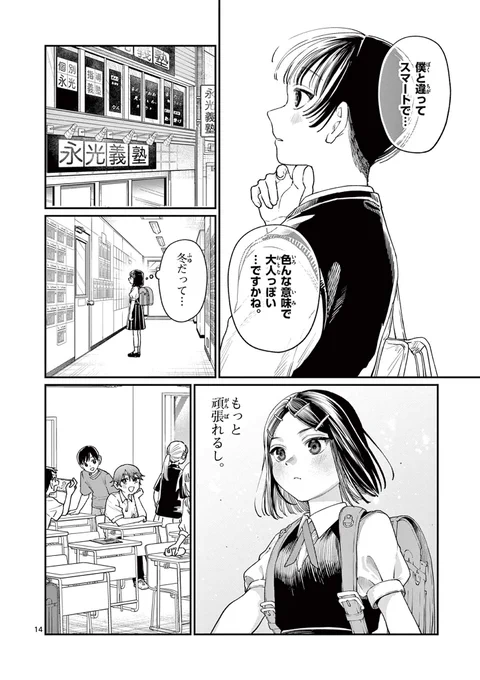 4/4 最後まで読んで頂きありがとうございます🔰
扉Pも可愛く描いたのでよかったら↓↓↓こっちものぞいてください〜🩵🩵
https://t.co/h3yjbr3INM 