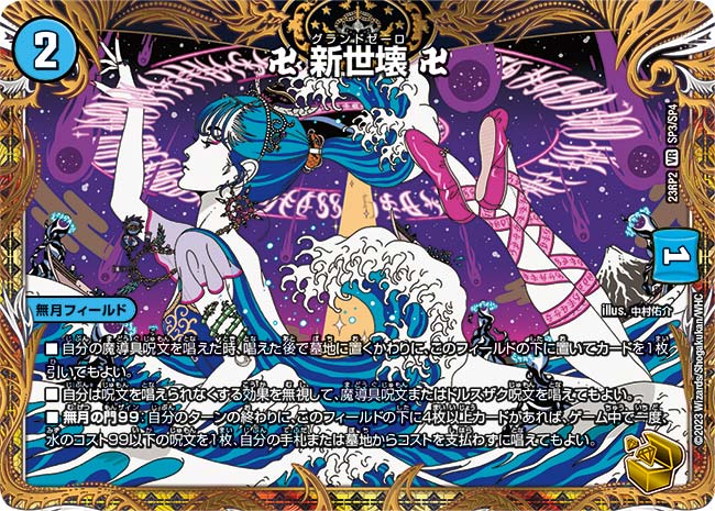 デュエマ オリジナルCS】「音速CSin柏(2025/4/11)」結果 青魔導具が