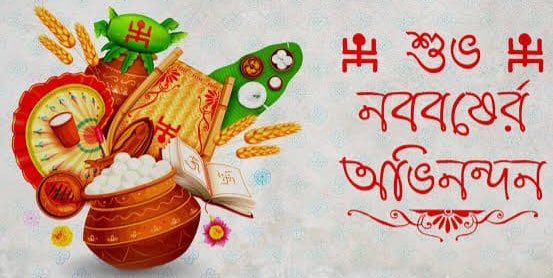 ShubhaChakrabo7's tweet photo. শুভ নববর্ষ #SubhoNoboborsho https://t.co/G9lL042gjg