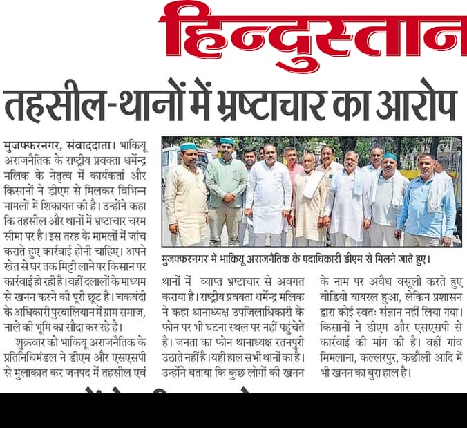 Dmalikbku's tweet photo. जनपद मुजफ्फरनगर में अवैध खनन जोरों पर है.।दलालों के माध्यम से धंधा कैसे फल फूल रहा है इसकी एक वीडियो भी वायरल है,लेकिन कार्यवाही जीरो 
@ChiefSecy_UP @UPGovt @myogiadityanath @CMOfficeUP @PMOIndia @bstvlive @News18UP @Harinambkua @DmMuzaffarnagar @dgpup @muzafarnagarpol https://t.co/Iy04NxSJc3