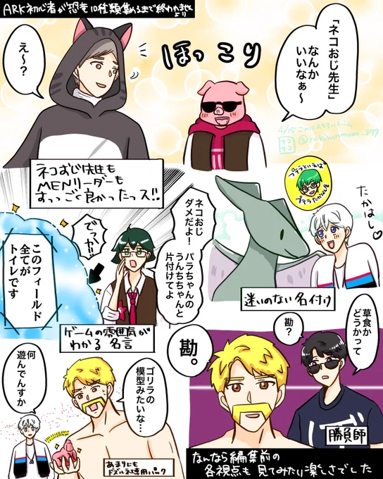 こういうサバイバルゲームとドズル社の相性の良さよね✨️
あと絶対にさわるなEキーがおもろい
#ドズル社アート #ドズってる #今回のネコおじ #ぼんさん何してんすか #はよ見ろやあ #見るかもわからん #誰でも見れますねぇ 