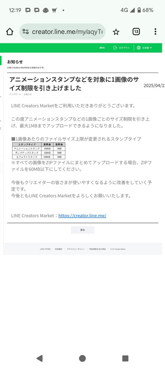LINEstampdata's tweet photo. おーーー作りやすくなるのはなるなー https://t.co/eaxCO3U4Ti